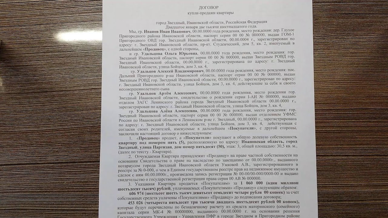 Соглашение о выделении долей детям по материнскому капиталу без нотариуса образец 2022