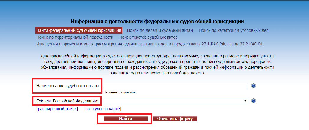 Гас правосудие подсудность. Подача документов в суд в электронном виде. Порядок подачи электронных документов в суд. Гас правосудие подать на развод. Как подать в суд электронно.