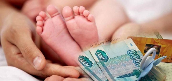 5000 рублей на ребенка до 3 лет